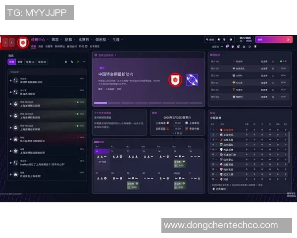 全面解析iOS足球经理中文游戏玩法与策略提升你的足球管理水平